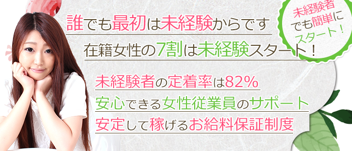 未経験者の方へ